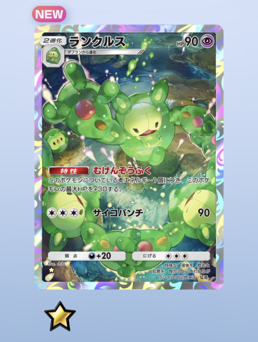 みつぼし🌟ZAプレイチュウ！ (@yuzuikka) / Posts / X