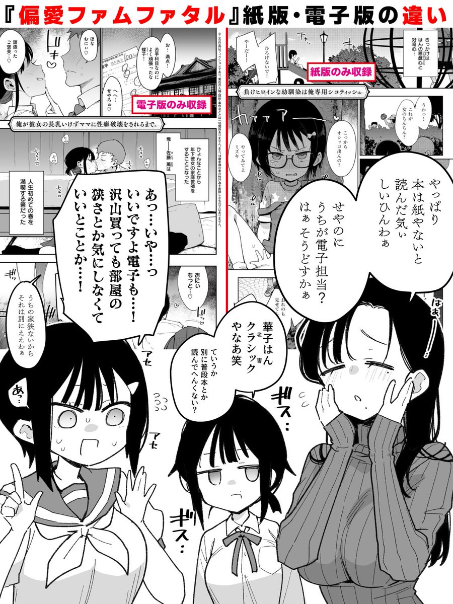 蝶子IV-親戚のオッサンのオナホになった色狂いの従姉に色仕掛けされ彼女を裏切り膣コキ大敗北する-(陰謀の帝国)｜無料エロ漫画試し読み