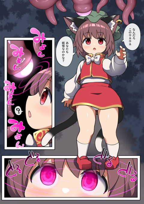 催眠触手に開発されるつるぺた橙ちゃんの漫画をfantiaで公開しました。全8p サンプルはpixivかfantiaにあります 