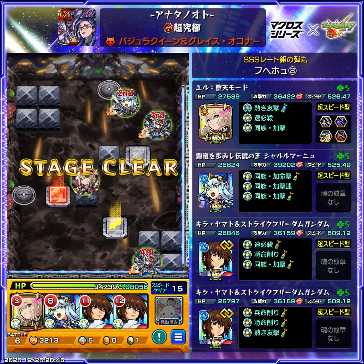 パワースイッチ苦手なら割合とシャルルのパワーで吹き飛ばせばいいのか！
シャルル推し<a href="/kamitsure3150/">あぽ🦋</a> さんにガチ感謝
あと歌使い忘れてた笑