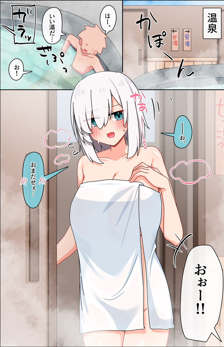 これはお題箱の混浴arsの絵です 