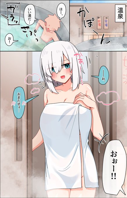 これはお題箱の混浴arsの絵です 