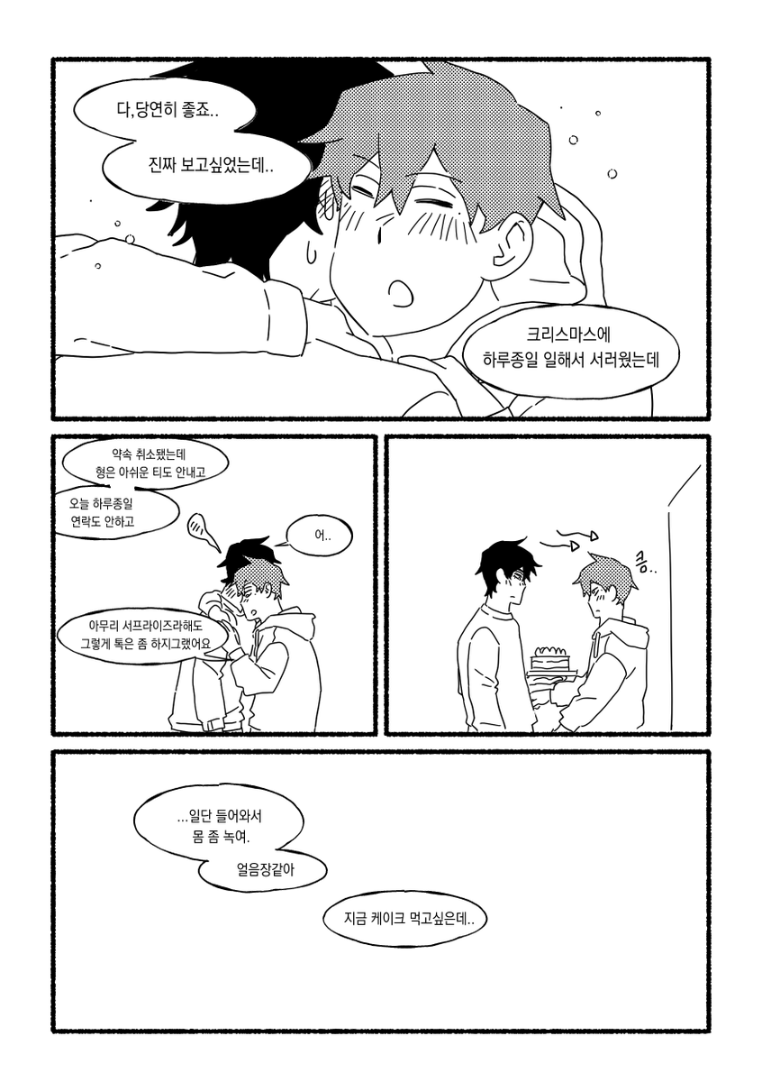 종상도 메리 크리스마스 🎄