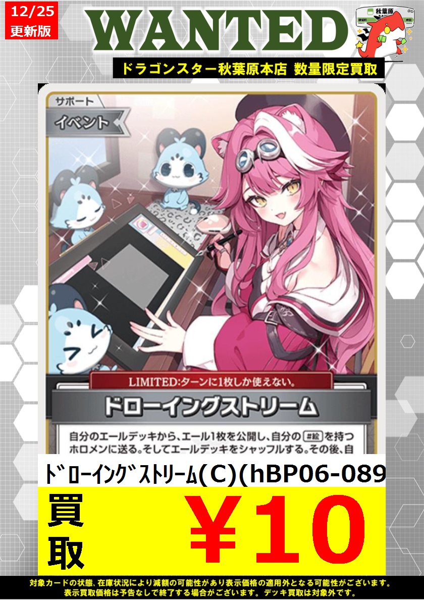 ホロカ 高価買取】 最低保証 【SR】【UR】200円! 【S】50円!! ※商品の