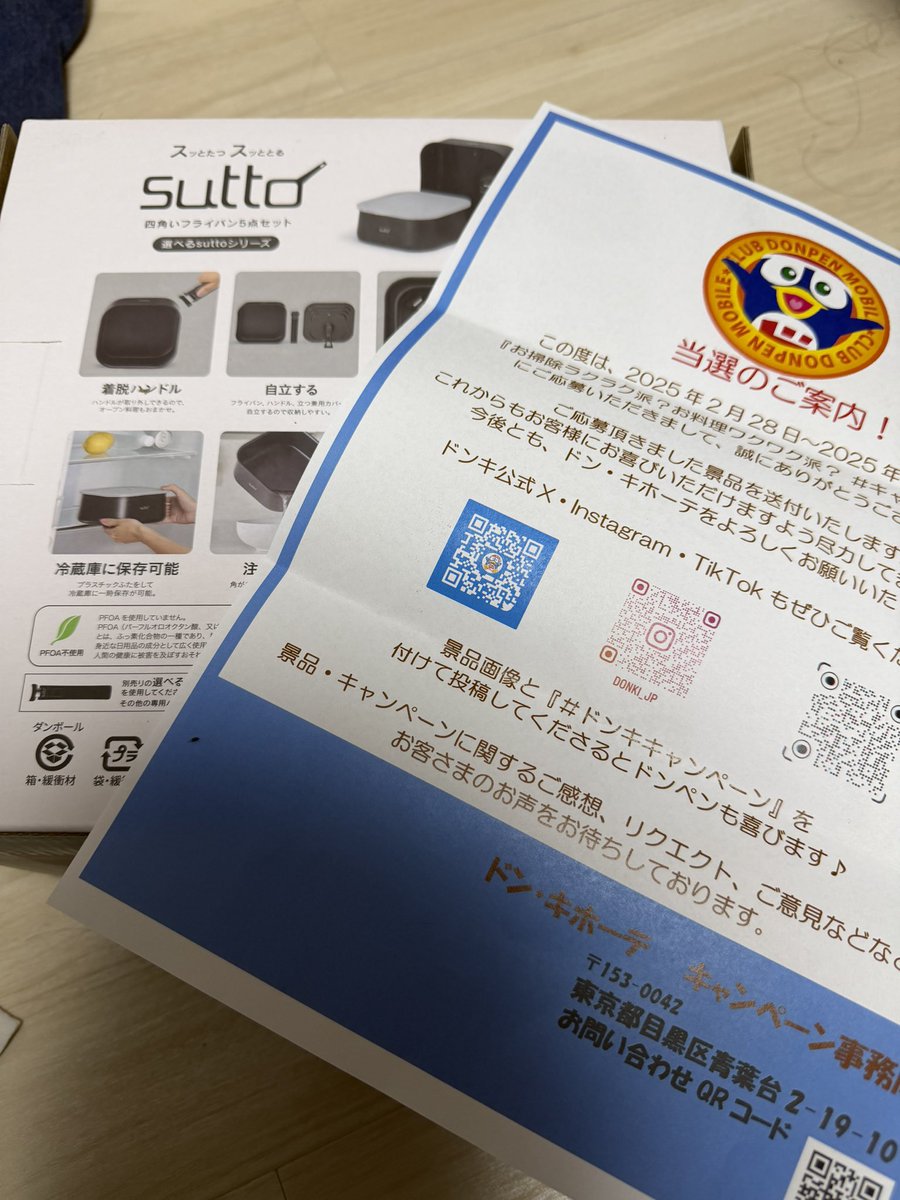 月刊IKKI アンケートプレゼント 2026年1月：期間中】住まいのアンケートプレゼント | 茂原住宅公園