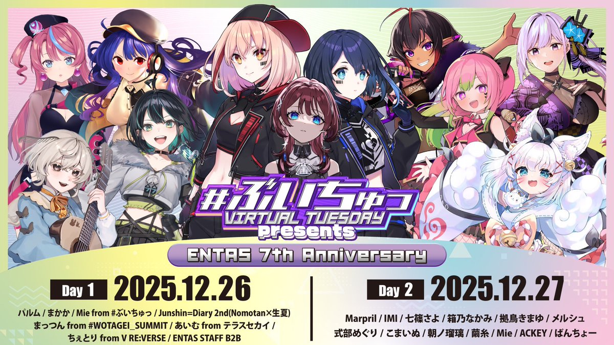 秋葉原エンタス tweet media