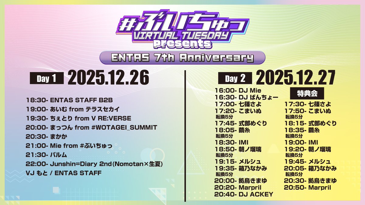 秋葉原エンタス tweet media