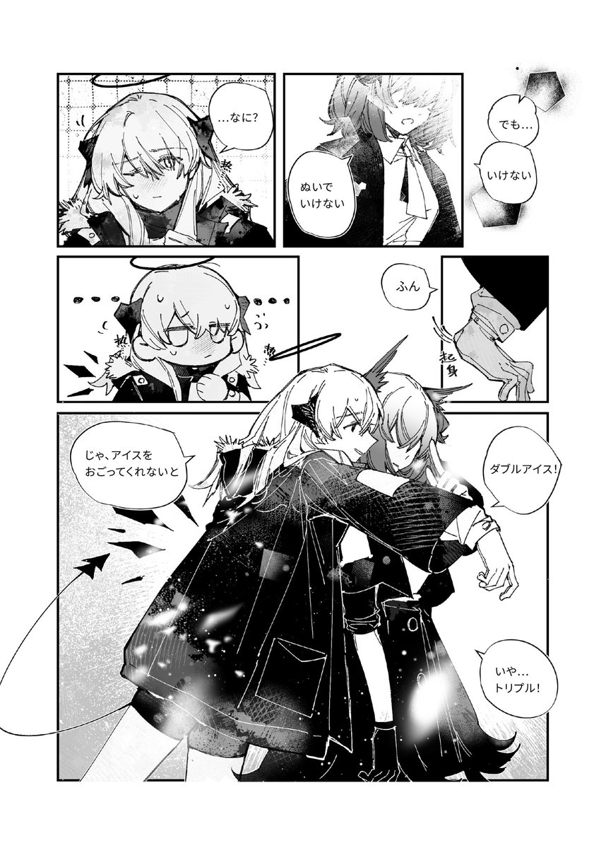 Fishdusking's tweet image. 新刊の一部です♪
🎄Merry Christmas (1/2)