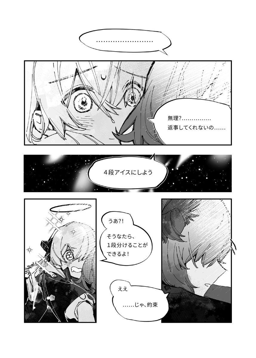 Fishdusking's tweet image. 新刊の一部です♪
🎄Merry Christmas (1/2)