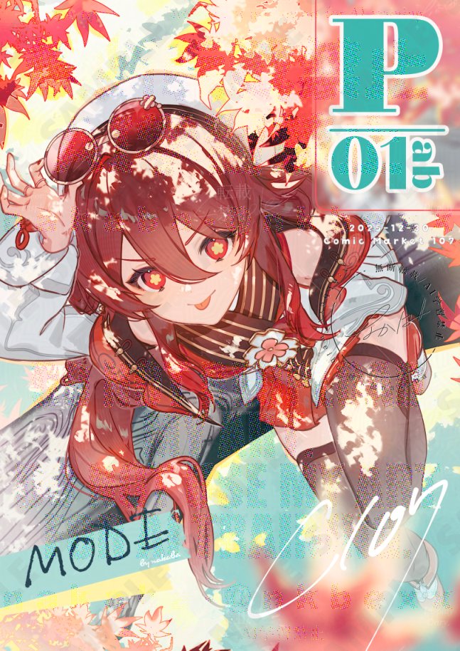 nkbexx's tweet image. #c107 目印のポスターです！
裏表で飾るのでどこから来ても見つけやすいはず✨