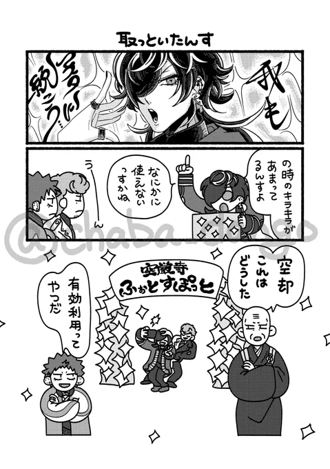 『まいにちたのしいナゴヤたち』サンプル(3/3)
未だ全てが初心者です 楽しみです

🍵pixiv▶https://t.co/S6lcyijJuC

イベント終了後、通頒もございます!
ご入用の方へ 現地or通頒のアンケートにぽちぽちご協力いただけますと幸いです…!

📝アンケート(Googleフォーム)▶https://t.co/JMWEoBjz7b 