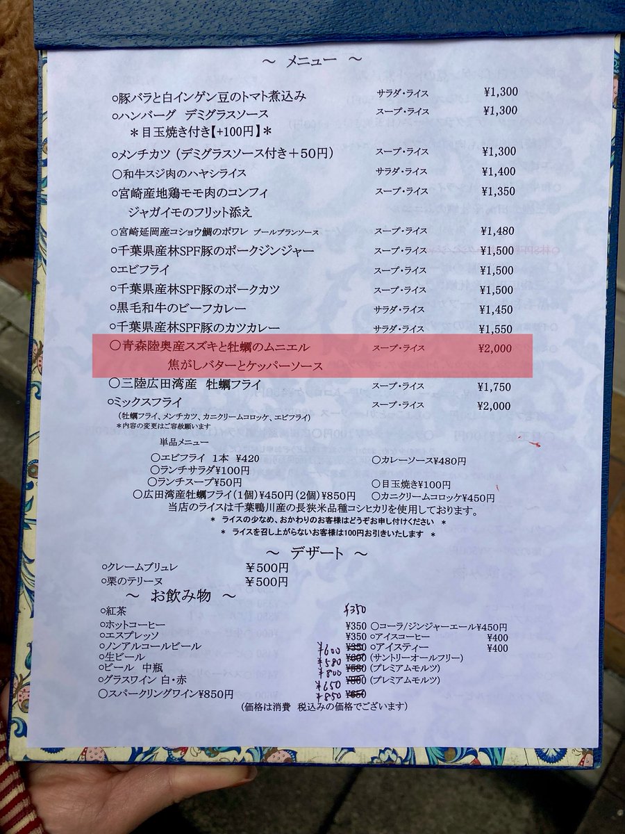 vinblanc3's tweet photo. 私の京橋一推しランチレストランとなったサカキ、今日は今まで見たことのない料理「スズキと牡蠣のムニエル」を見つけ、即注文しました。

来る前までは「今日はハンバーグ」と決めてたのに(笑)

なお、この日限定4皿だったとの事、私が最後の一皿でした。後から来た人、ごめんなさい🙏

焦がしバターとケッパーソースはサーモン(3枚目の写真)の時も同じでした。ご飯でソースを浸して完食しました♪♪