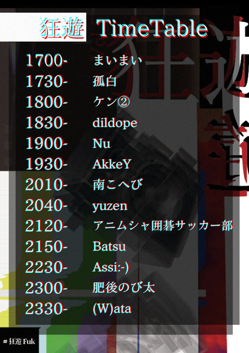 watamosha's tweet photo. #狂遊Fuk 2日後でございまする～
この日の為に流行病に負けず体調整えてきたし、仕事も目一杯頑張ってきたので、遊びに来て貰えると泣いて喜びます！

年の瀬でみんな忙しいやろうけど、ほんまに来てくれー！
ハッピーな気持ちで2026年を迎えたい！
#福岡セレクタ https://t.co/6AaLZL6vGV