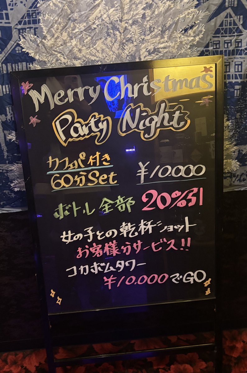 609_monaca's tweet photo. クリスマスパーティです🎄🎅🏻🎀 https://t.co/ZSi7p661dX
