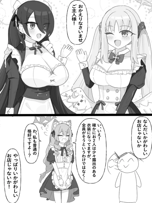 シスフとテーパーテーのカフェコラボグッズこっちでも販売して 