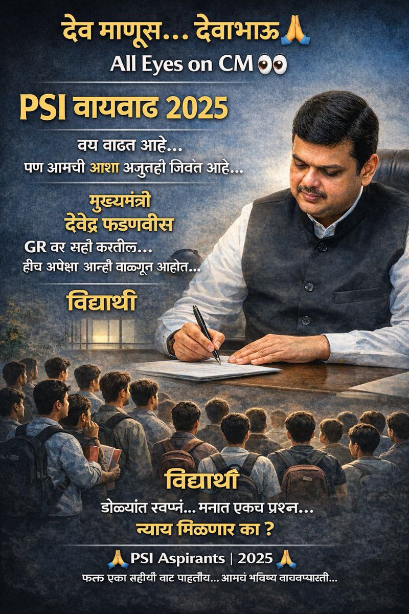 sheteamol786's tweet photo. @GaneshgSpeaks @Dev_Fadnavis @CMOMaharashtra @mpsc_office https://t.co/yBJ6n7c2Ei