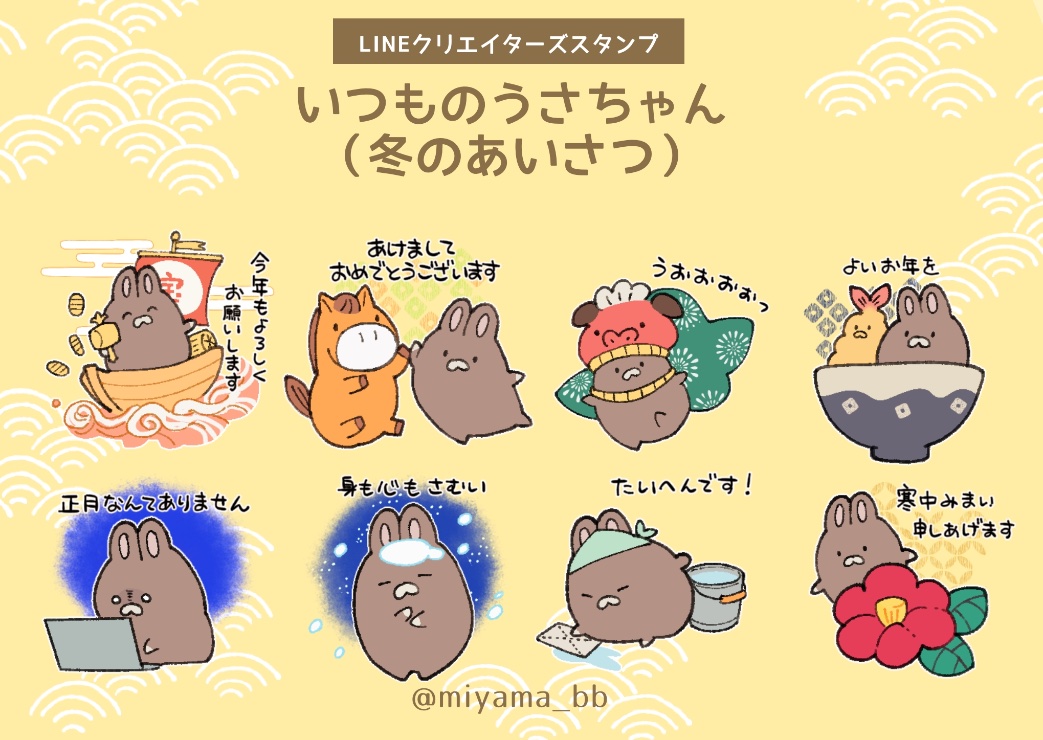 Post by みやま🥔 on X: 宣伝