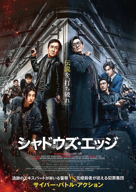 HIDEO_KOJIMA_EN's tweet image. Went to see Jackie Chan’s “The Shadow’s Edge” first thing this morning!!
Holy…this was INSANE!!!! I couldn’t get enough!!! Absolutely incredible!!!
From the opening shot to the very last moment, it’s an all-out feast: action, espionage, pacing, thrills, drama, set pieces and of…