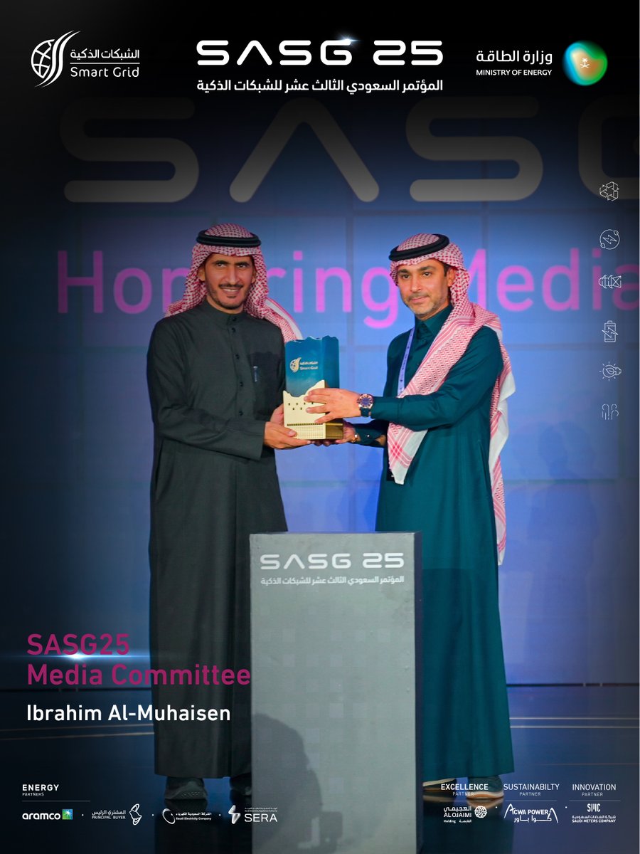 مؤتمر الشبكات الذكية tweet media