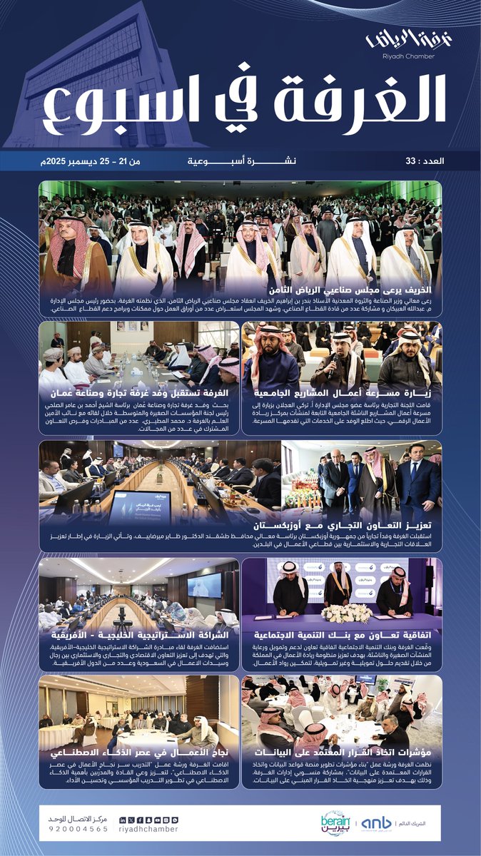 غرفة الرياض tweet media