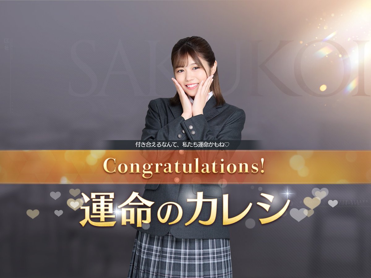 s46_Not_Found's tweet photo. クリスマスの中編は今年中に出せればいいなと思っております。
思っているだけです。
あとサクコイは運命のカレシです。
あじゃす https://t.co/JMKxHAxOaz