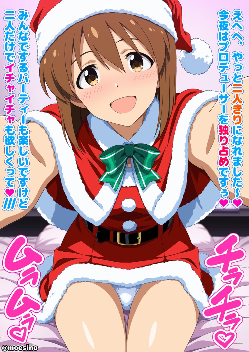 |'・ω・)っ 現役JKアイドルの萩原雪歩ちゃんがサンタコスに身を包んで純白パンツをパンチラしながらプロデューサーと二人っきりになった途端イチャラブべろちゅーを求めてきたので唾液交換しながらパンチラブラチラをオカズに見抜きぶっかけさせて貰いました♡(1/3) 