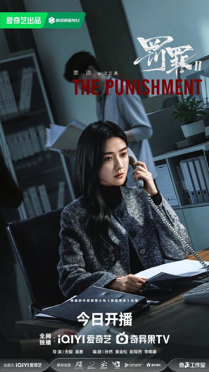 cdrama_update's tweet photo. 251225 #罚罪官微 (#ThePunishment Drama) weibo update  

More pics - https://t.co/CwVkWo4ulZ

#HuangJingyu #WangChuanjun #LiangJie 
#黄景瑜 #王传君 #梁洁 
#罚罪2 #ChasingtheUndercurrent2 
#พลิกล่าสืบคดีลับ2 https://t.co/5ccQlxGq3p