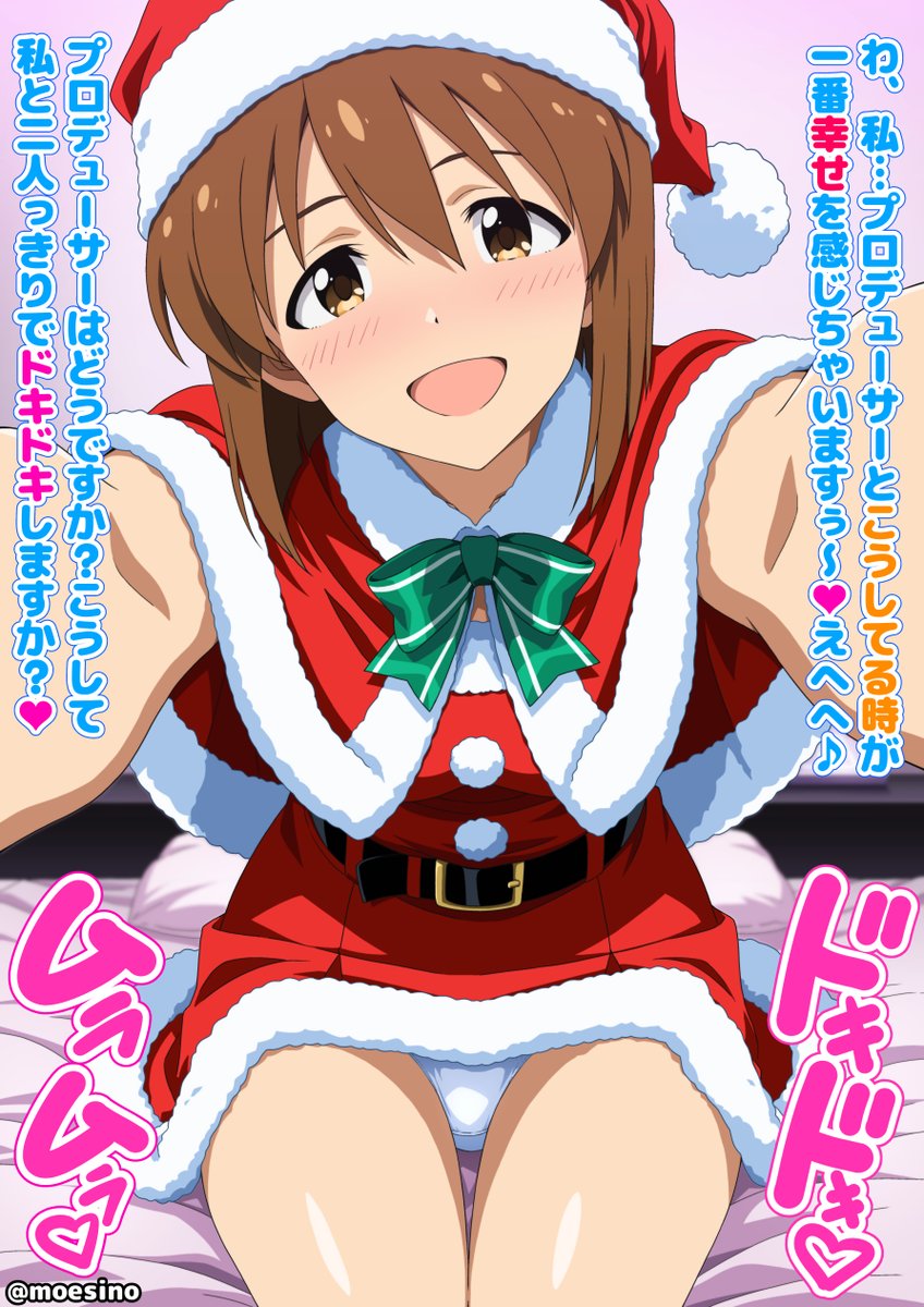 |'・ω・)っ 現役JKアイドルの萩原雪歩ちゃんがサンタコスに身を包んで純白パンツをパンチラしながらプロデューサーと二人っきりになった途端イチャラブべろちゅーを求めてきたので唾液交換しながらパンチラブラチラをオカズに見抜きぶっかけさせて貰いました♡(1/3) 