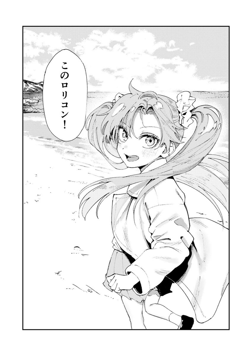 今LOで描いてる漫画

ロリコンたちにメリークリスマス 