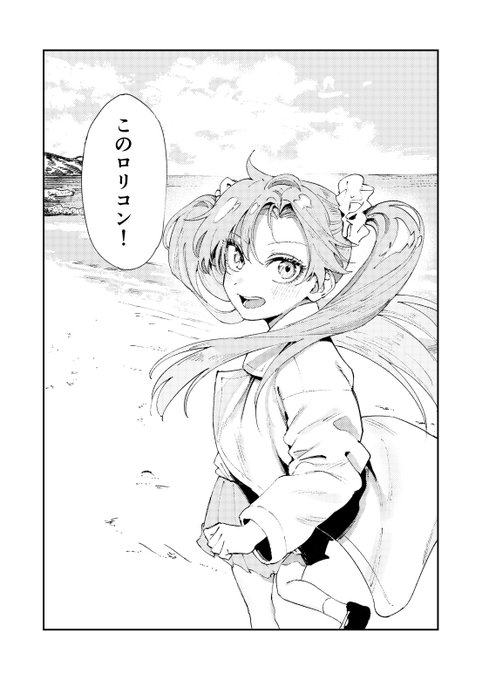 今LOで描いてる漫画

ロリコンたちにメリークリスマス 