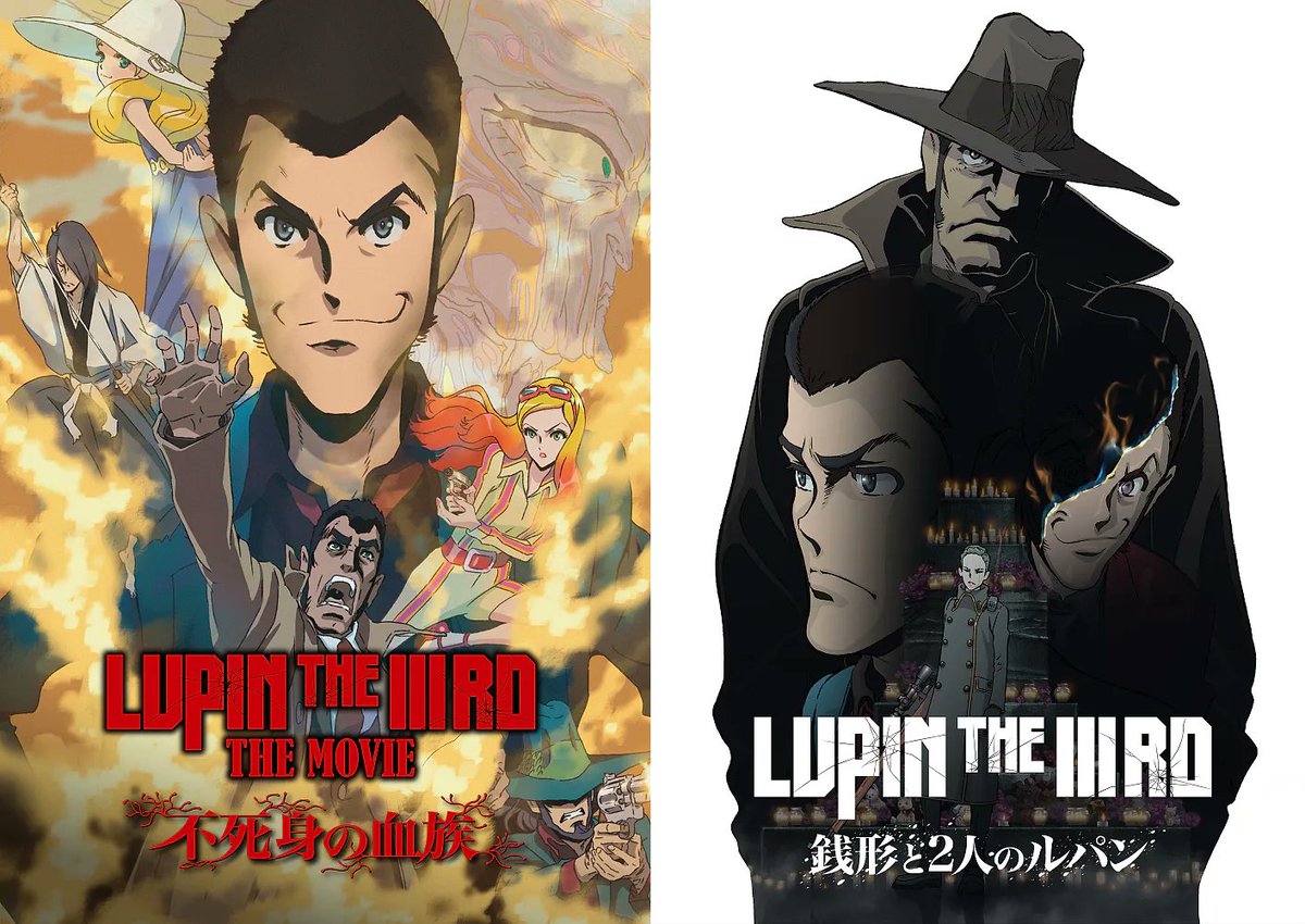 LUPIN THE IIIRD: The Movie – The Immortal Bloodline