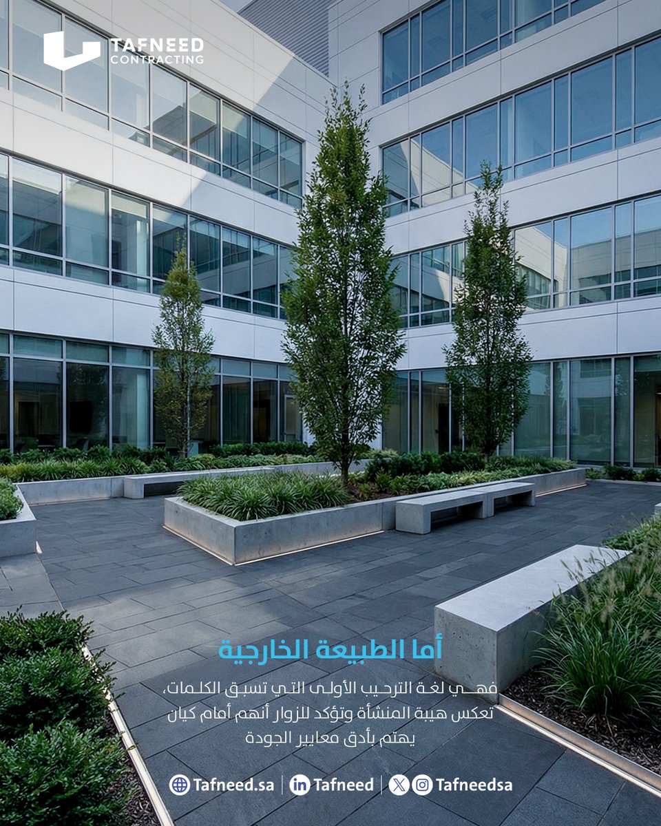 Tafneedsa's tweet photo. كل تفصيلة في التصميم التجاري لها وزنها… وكل عنصر يساهم في بناء تجربة عمل احترافية متميزة 
https://t.co/ICiUoRI3wv
#تفاصيل_تصنع_الفرق #تفنيد #تشجير_داخلي #تنسيق_حدائق #مقاولات_سعودية #تصميم_داخلي #تصميم_خارجي #بيئة_مستدامة https://t.co/AGX33p9auI