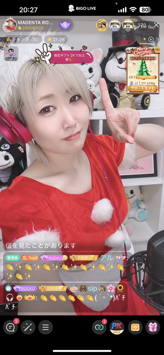 2025.12.25🎄 BIGO LIVE初めて7年と4ヶ月 遂に累計2000万ビーンズ到達