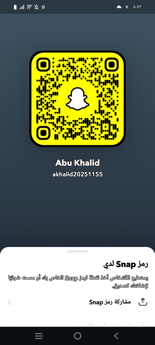 تعال سناب توتر خراب انا باكستاني موجودة عرعر يبغا سالب