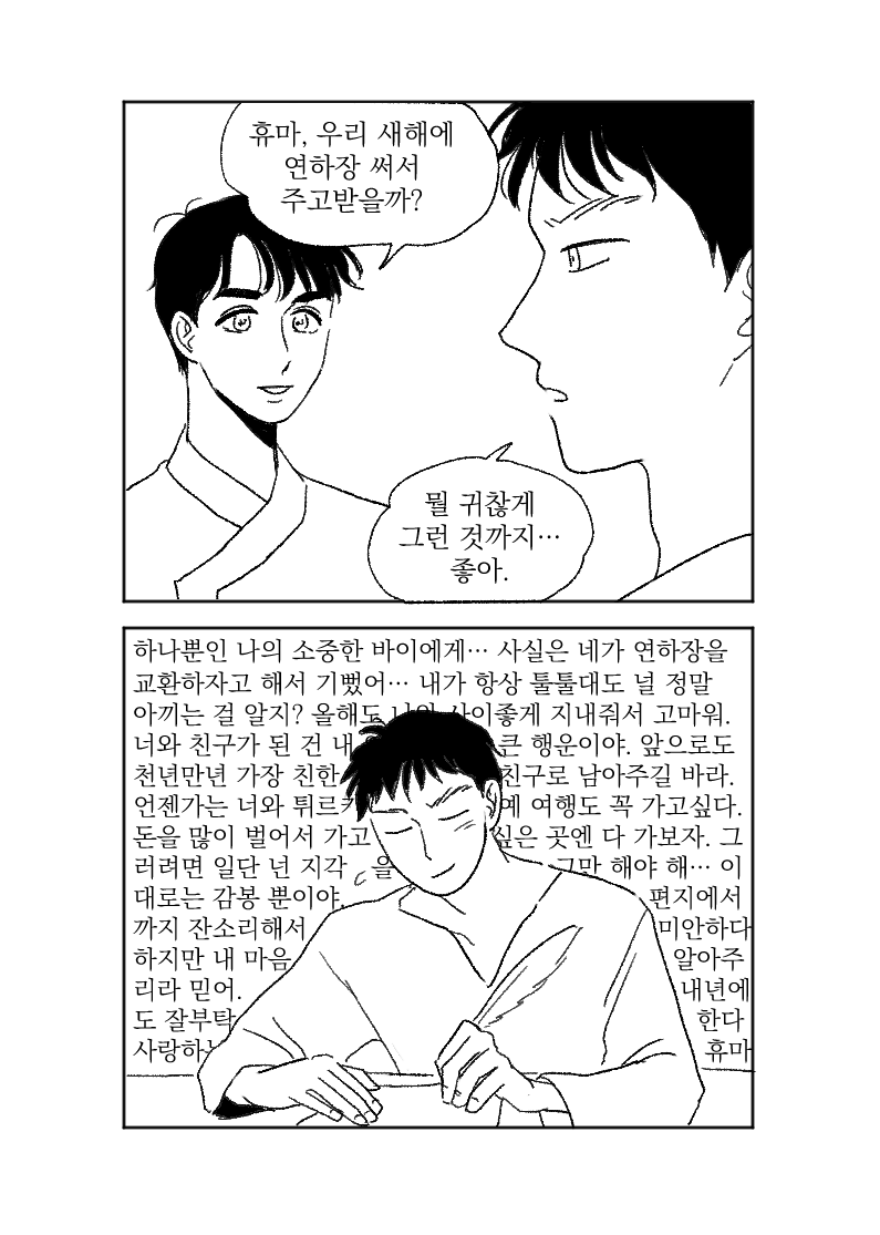 aaarixah's tweet image. 편지