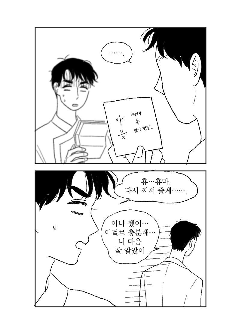 aaarixah's tweet image. 편지