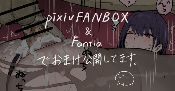 支援サイト更新しました! ■+4ページ/種付けプレス/中出しさらに2回ほど ・FANBOX 【 ・Fantia 【 ■タイムラプス・PSD配布 ・FANBOX 【 ・Fantia 【