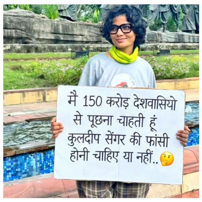 क्या कुलदीप सेंगर को फांसी होनी चाहिए...?