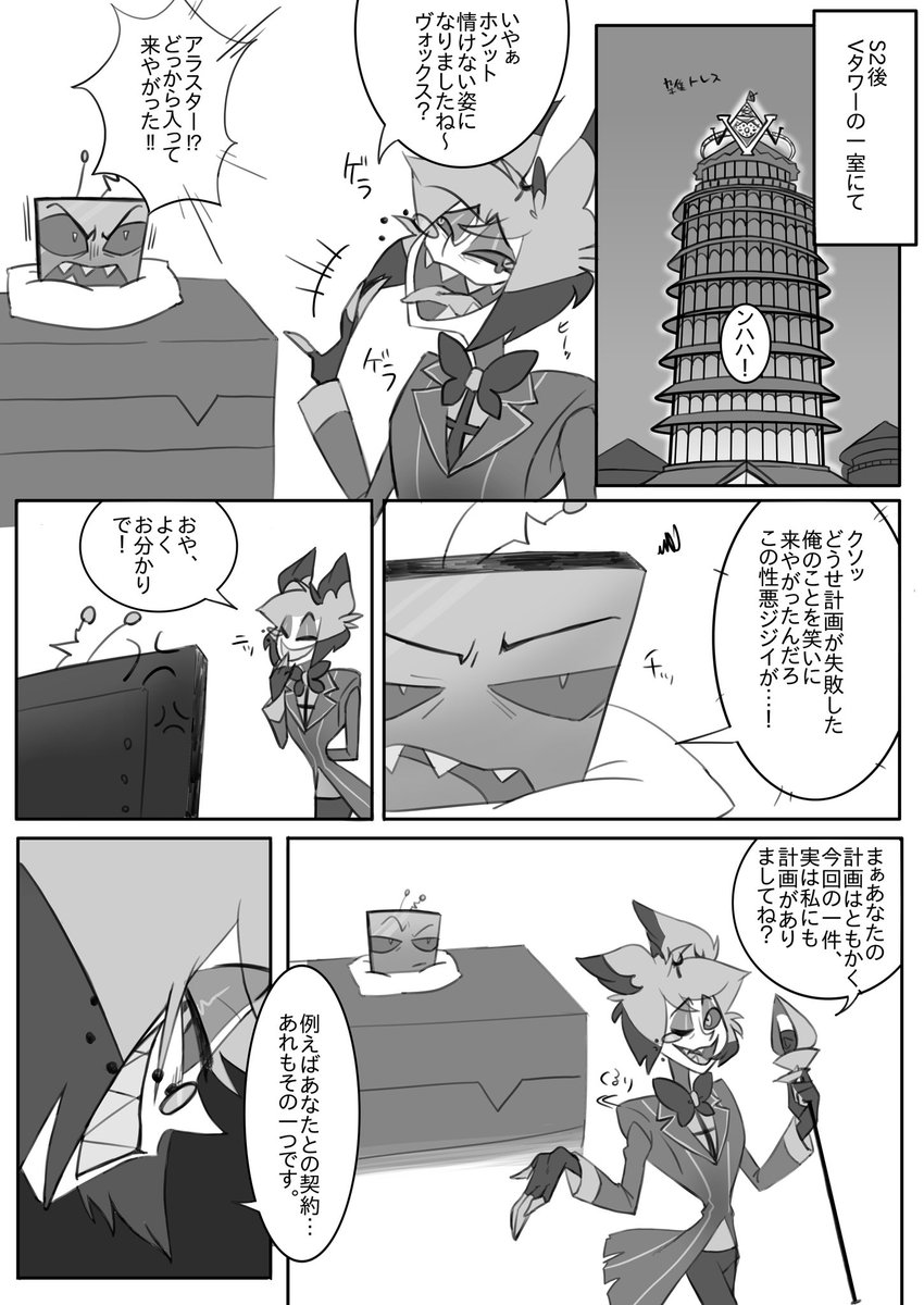 6kTnTydCZZQjo6u's tweet image. S2後妄想(4/9)
ほぼ🦌が話してるだけ。
P版のあのフレーズはきっと📺にも言ってるよ多分