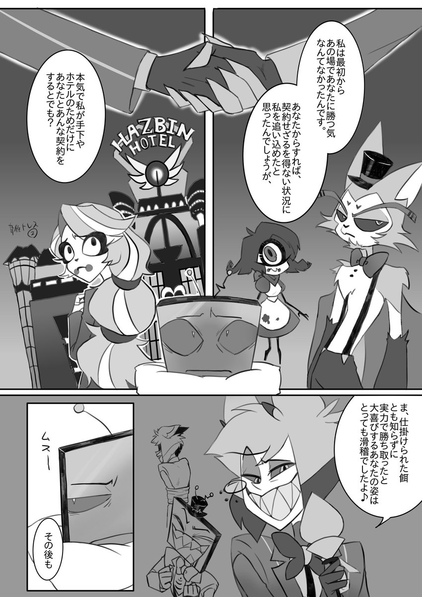 6kTnTydCZZQjo6u's tweet image. S2後妄想(4/9)
ほぼ🦌が話してるだけ。
P版のあのフレーズはきっと📺にも言ってるよ多分