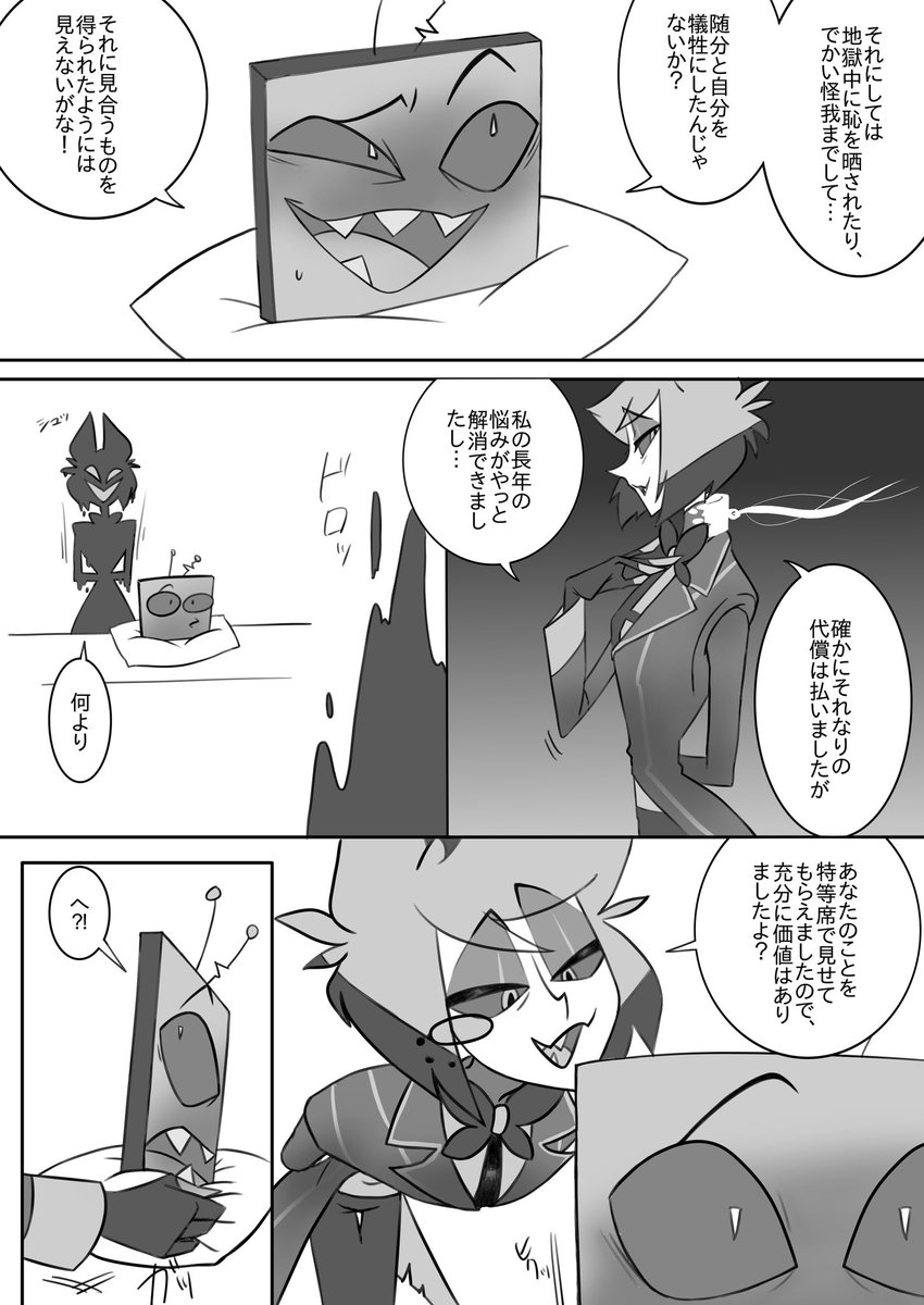 6kTnTydCZZQjo6u's tweet image. S2後妄想(4/9)
ほぼ🦌が話してるだけ。
P版のあのフレーズはきっと📺にも言ってるよ多分