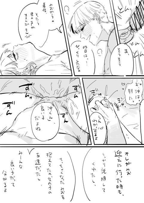 フジサキとオーナー 