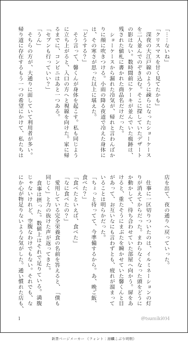 tsumiki034's tweet photo. #tgakプラス 🌳
仕事が終わった頃には、クリスマスも終わってしまっていた話(4/7) https://t.co/1fQ8SrgAYK