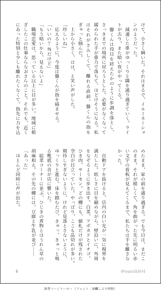 tsumiki034's tweet photo. #tgakプラス 🌳
仕事が終わった頃には、クリスマスも終わってしまっていた話(4/7) https://t.co/1fQ8SrgAYK