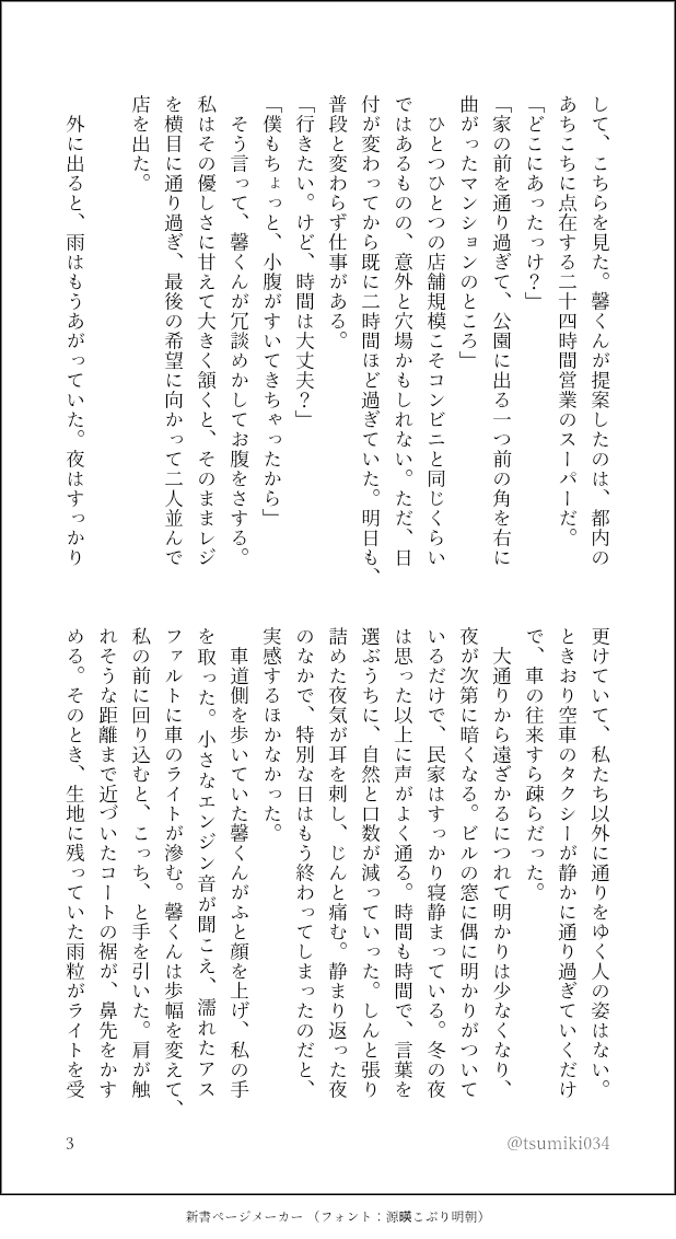 tsumiki034's tweet photo. #tgakプラス 🌳
仕事が終わった頃には、クリスマスも終わってしまっていた話(4/7) https://t.co/1fQ8SrgAYK