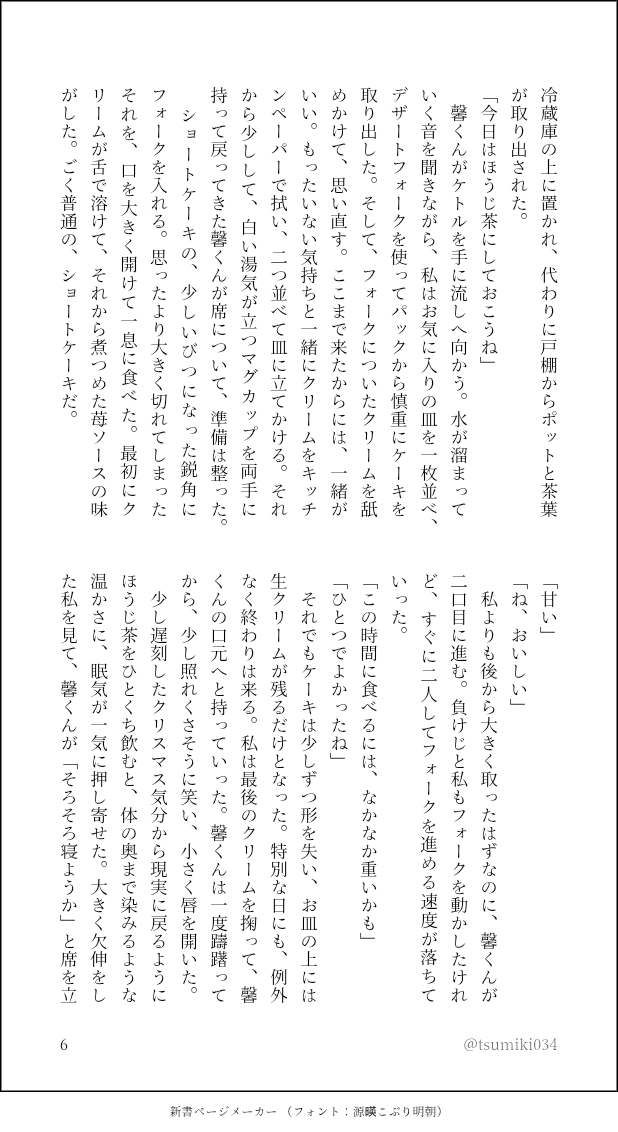 tsumiki034's tweet photo. (7/7) https://t.co/cygJv0MA7m