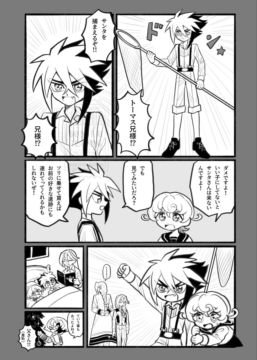 fa_oyasumi's tweet image. 🎄アークライト家