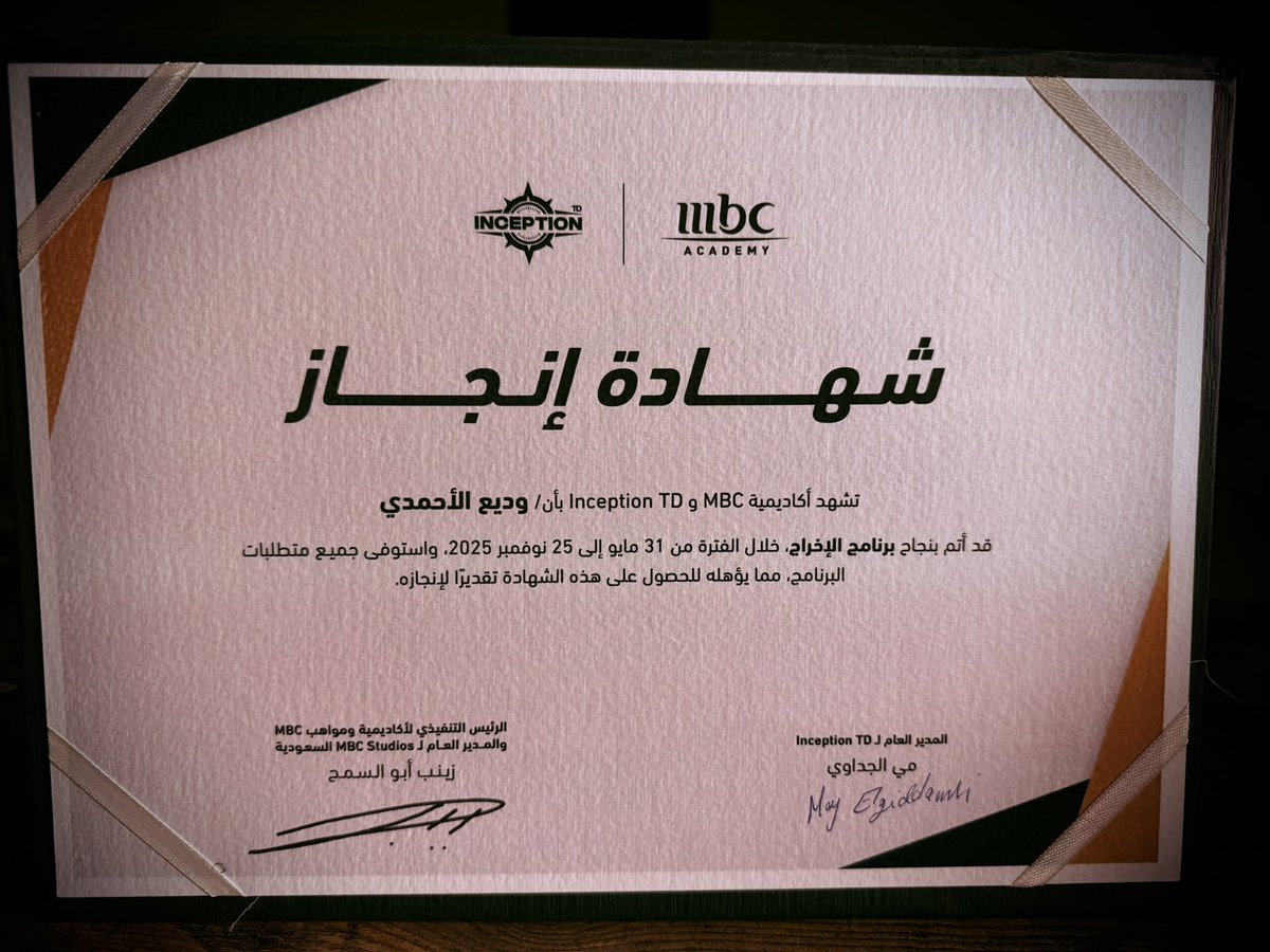 wadeea_a's tweet photo. الحمدلله دائمًا وأبدًا ♥️
نهاية رحلة برنامج الإخراج وصناعة الأفلام مع @MBCAcademyME و inecpion td..
شرفت بالتدريب على يد أساتذة كبار مثل تامر محسن وهاني خليفة وتامر كروان وعبدالسلام موسى ومحمد حمدي وعمرو كمال وأكرم فريد♥️
بوستر الفيلم مشروع التخرج، كتابتي وإخراجي.
برومو الفيلم. https://t.co/wplwOFI1sW