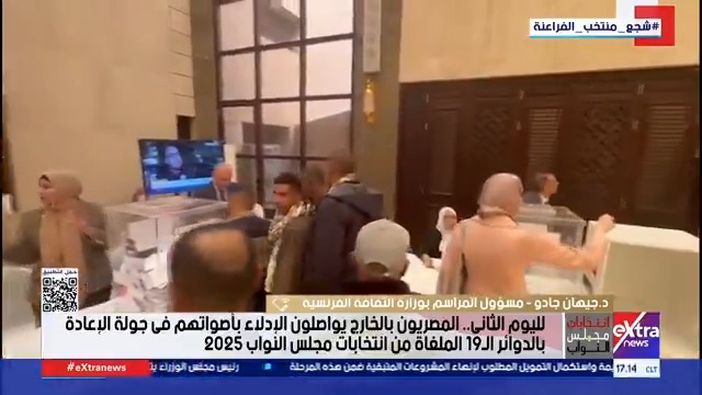 د. جيهان جادو مسؤول المراسم بوزارة الثقافة الفرنسية: المصريين في الخارج حرصين على المشاركة في الاستحقاقات الدستورية #لؤي_أباظة 