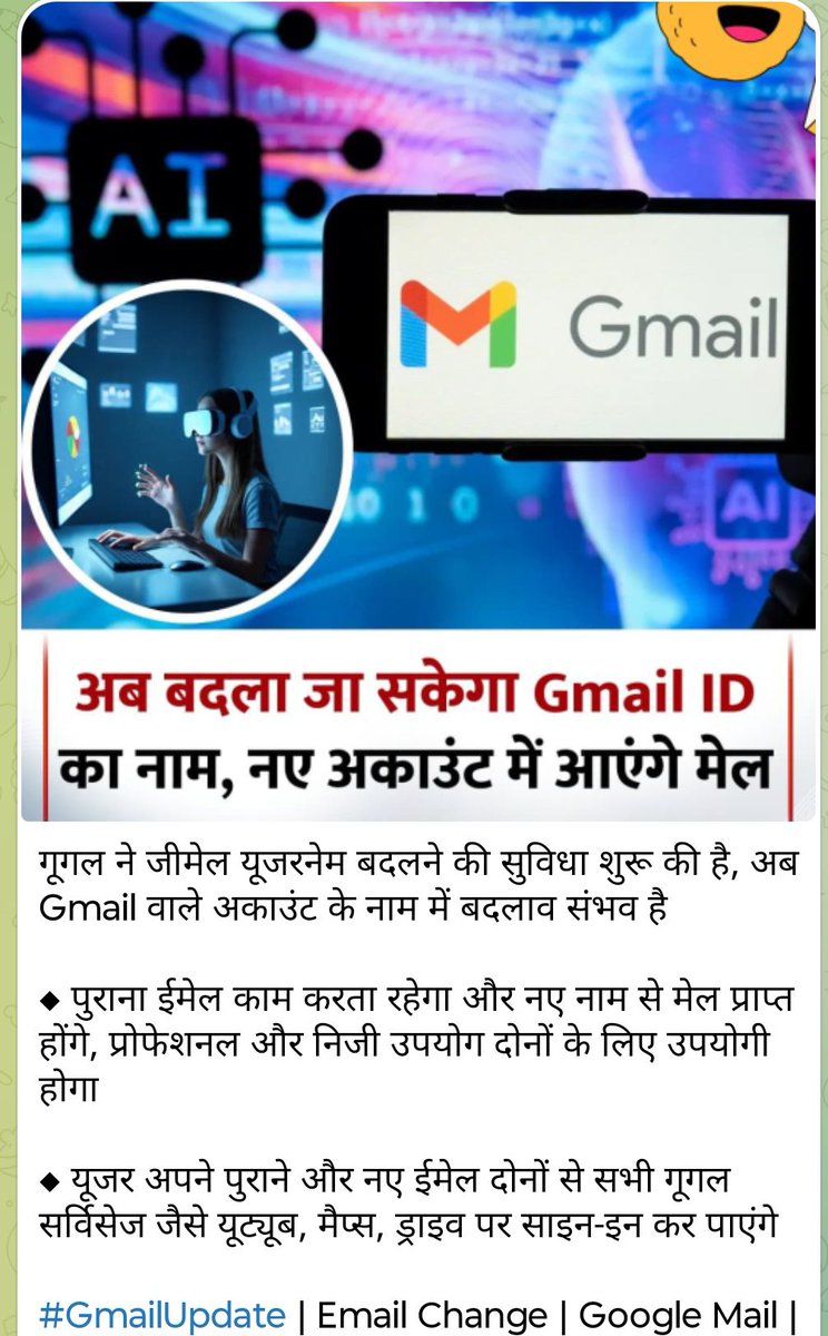 ◆ पुराना ईमेल काम करता रहेगा और नए नाम से मेल प्राप्त होंगे, प्रोफेशनल और निजी उपयोग दोनों के लिए उपयोगी होगा

◆ यूजर अपने पुराने और नए ईमेल दोनों से सभी गूगल सर्विसेज जैसे यूट्यूब, मैप्स, ड्राइव पर साइन‑इन कर पाएंगे
#GmailUpdate | Email Change | Google Mail | #GmailID